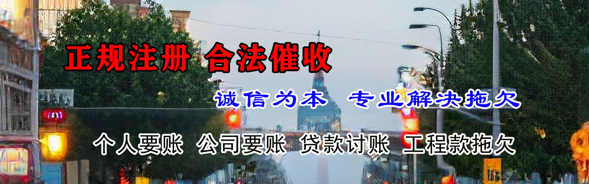 潮安讨债公司